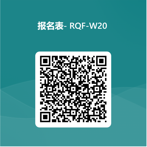 QRCode for 报名表- RQF-W20
